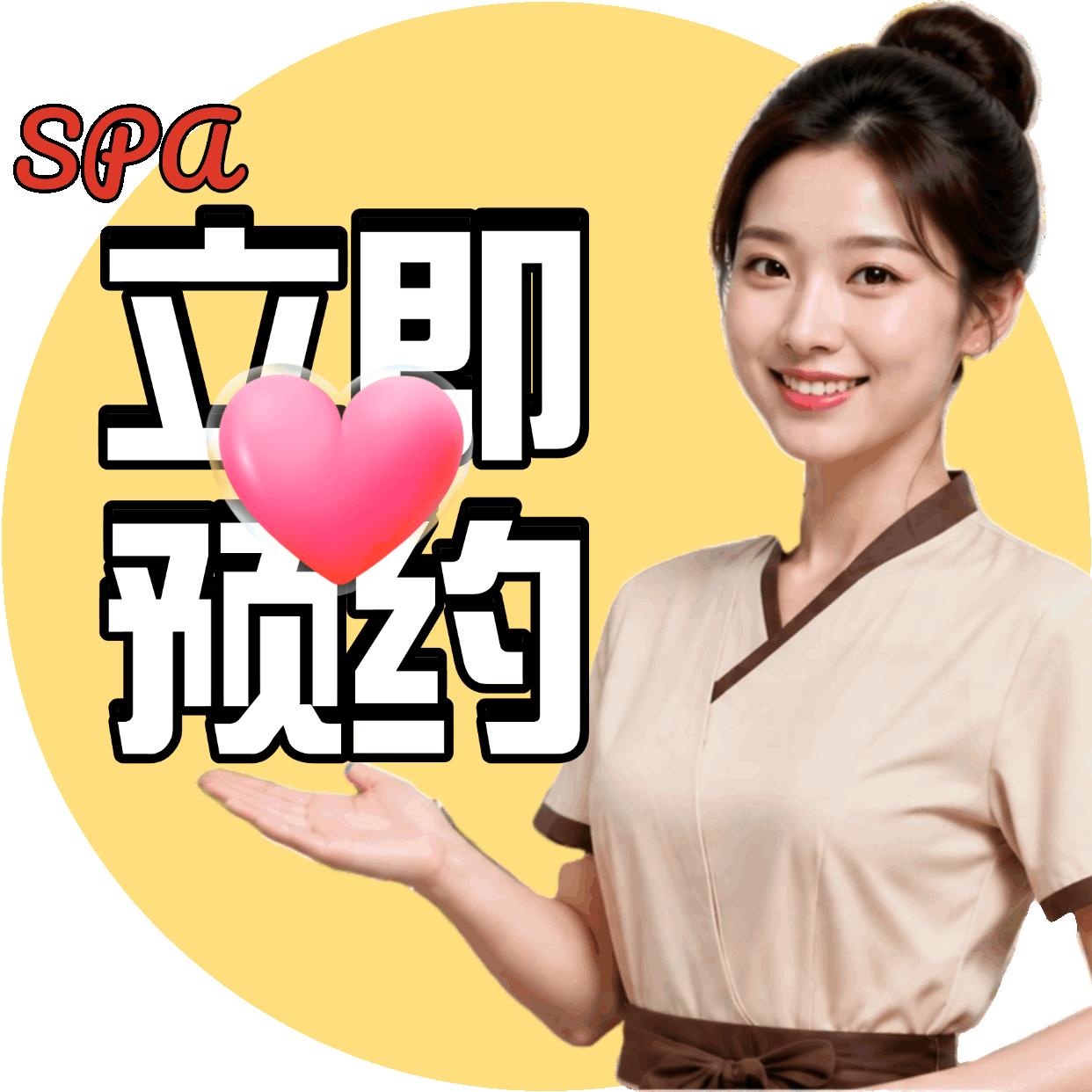 孕期可以做精油SPA吗？注意事项