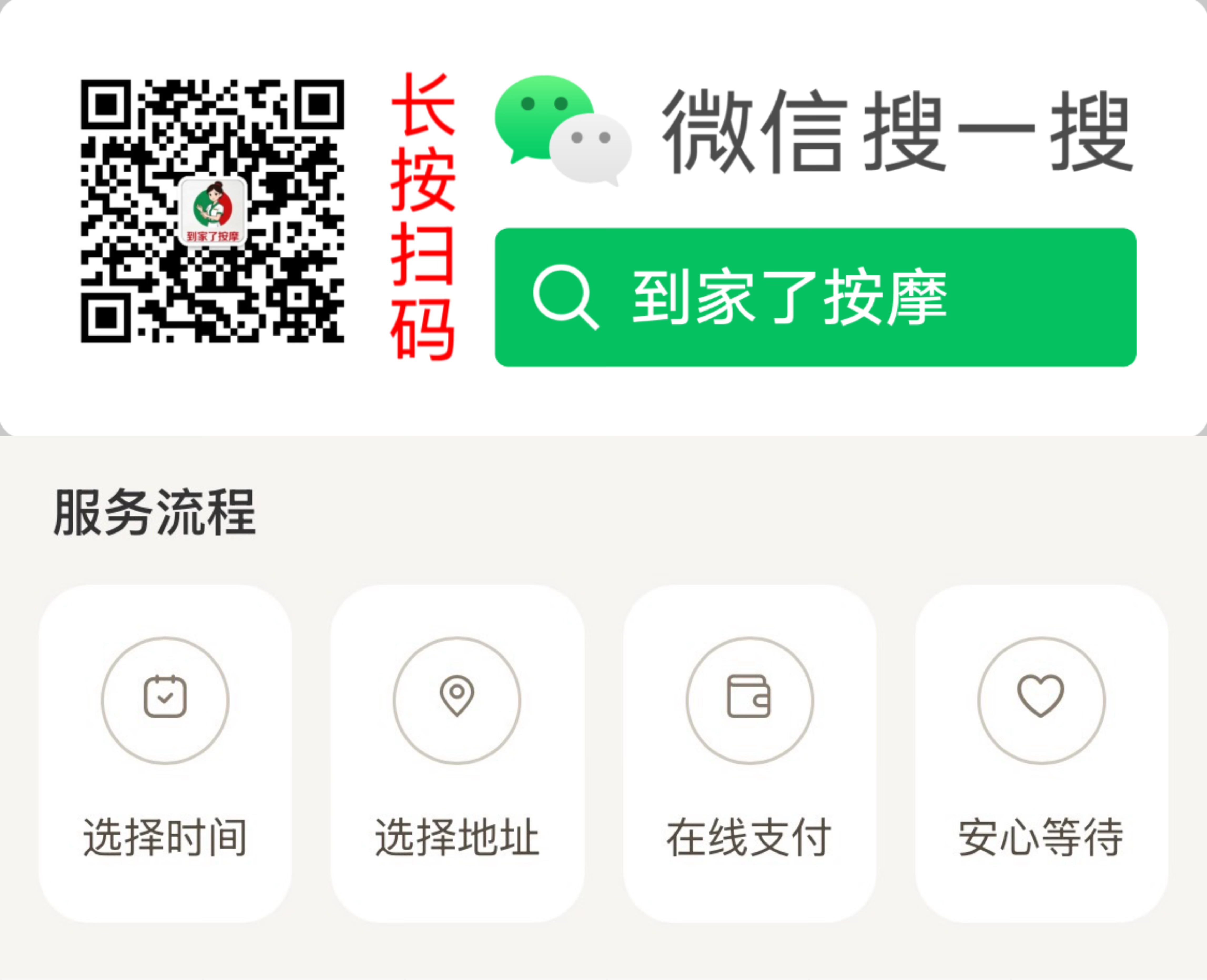 天津周末放松新方式!足不出户,享受专业到家上门按摩